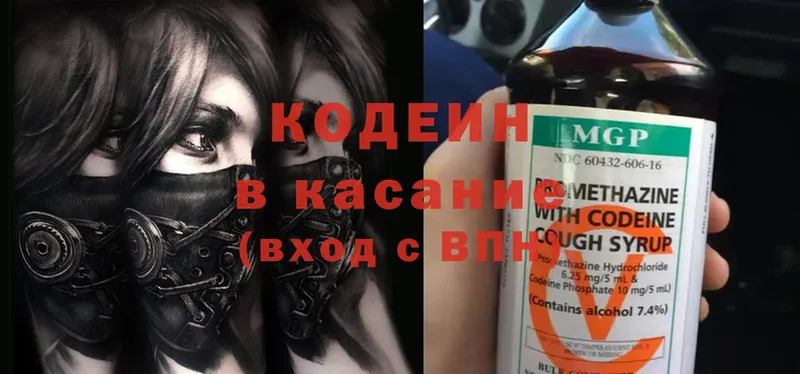 Кодеин Purple Drank  Белая Калитва 